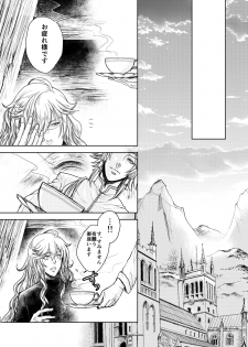 [S Shimensoka (Nanagyou Megumu)] Kohaku ni Utsuru Aidama Seruel x Naoise Sairoku (Granblue Fantasy) [Digital] - page 10
