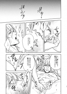 [S Shimensoka (Nanagyou Megumu)] Kohaku ni Utsuru Aidama Seruel x Naoise Sairoku (Granblue Fantasy) [Digital] - page 45