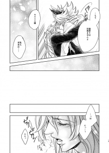 [S Shimensoka (Nanagyou Megumu)] Kohaku ni Utsuru Aidama Seruel x Naoise Sairoku (Granblue Fantasy) [Digital] - page 43