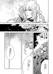 [S Shimensoka (Nanagyou Megumu)] Kohaku ni Utsuru Aidama Seruel x Naoise Sairoku (Granblue Fantasy) [Digital] - page 35