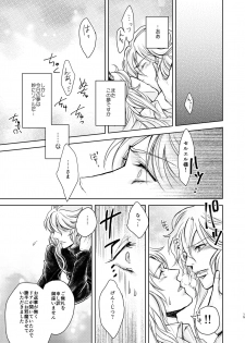 [S Shimensoka (Nanagyou Megumu)] Kohaku ni Utsuru Aidama Seruel x Naoise Sairoku (Granblue Fantasy) [Digital] - page 39