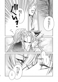 [S Shimensoka (Nanagyou Megumu)] Kohaku ni Utsuru Aidama Seruel x Naoise Sairoku (Granblue Fantasy) [Digital] - page 42