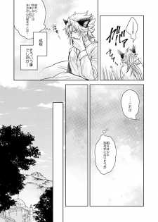 [S Shimensoka (Nanagyou Megumu)] Kohaku ni Utsuru Aidama Seruel x Naoise Sairoku (Granblue Fantasy) [Digital] - page 32