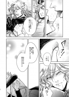 [S Shimensoka (Nanagyou Megumu)] Kohaku ni Utsuru Aidama Seruel x Naoise Sairoku (Granblue Fantasy) [Digital] - page 16