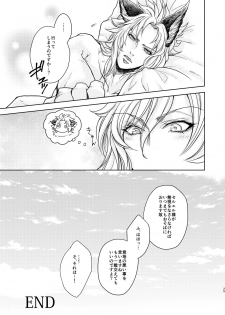 [S Shimensoka (Nanagyou Megumu)] Kohaku ni Utsuru Aidama Seruel x Naoise Sairoku (Granblue Fantasy) [Digital] - page 49
