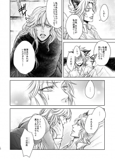 [S Shimensoka (Nanagyou Megumu)] Kohaku ni Utsuru Aidama Seruel x Naoise Sairoku (Granblue Fantasy) [Digital] - page 40