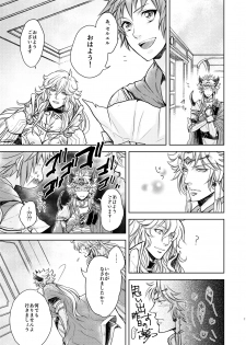 [S Shimensoka (Nanagyou Megumu)] Kohaku ni Utsuru Aidama Seruel x Naoise Sairoku (Granblue Fantasy) [Digital] - page 33