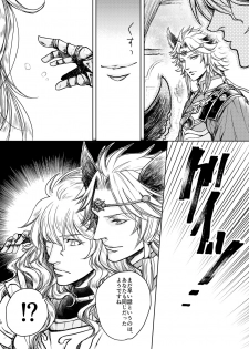 [S Shimensoka (Nanagyou Megumu)] Kohaku ni Utsuru Aidama Seruel x Naoise Sairoku (Granblue Fantasy) [Digital] - page 8