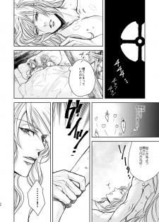 [S Shimensoka (Nanagyou Megumu)] Kohaku ni Utsuru Aidama Seruel x Naoise Sairoku (Granblue Fantasy) [Digital] - page 48