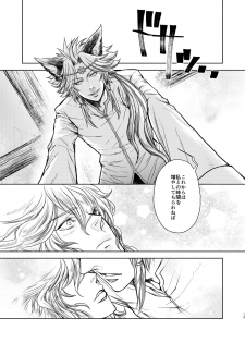 [S Shimensoka (Nanagyou Megumu)] Kohaku ni Utsuru Aidama Seruel x Naoise Sairoku (Granblue Fantasy) [Digital] - page 13