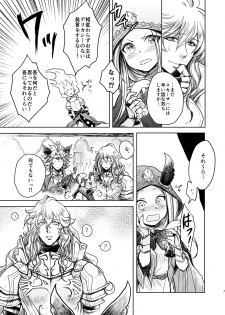 [S Shimensoka (Nanagyou Megumu)] Kohaku ni Utsuru Aidama Seruel x Naoise Sairoku (Granblue Fantasy) [Digital] - page 7