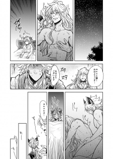 [S Shimensoka (Nanagyou Megumu)] Kohaku ni Utsuru Aidama Seruel x Naoise Sairoku (Granblue Fantasy) [Digital] - page 36