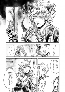 [S Shimensoka (Nanagyou Megumu)] Kohaku ni Utsuru Aidama Seruel x Naoise Sairoku (Granblue Fantasy) [Digital] - page 37