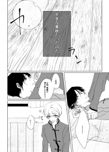 [Sakura Manju (Kazabana)] Second Virgin (Hanakisou) [Digital] - page 4