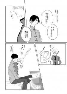 [Sakura Manju (Kazabana)] Second Virgin (Hanakisou) [Digital] - page 36