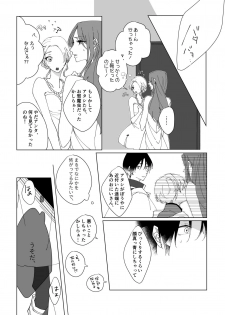 [Sakura Manju (Kazabana)] Second Virgin (Hanakisou) [Digital] - page 32