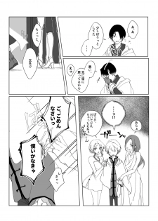 [Sakura Manju (Kazabana)] Second Virgin (Hanakisou) [Digital] - page 31