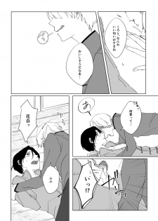 [Sakura Manju (Kazabana)] Second Virgin (Hanakisou) [Digital] - page 5