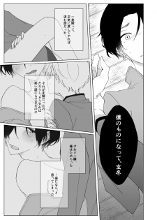 [Sakura Manju (Kazabana)] Second Virgin (Hanakisou) [Digital] - page 7