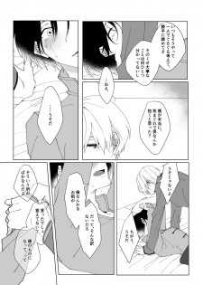 [Sakura Manju (Kazabana)] Second Virgin (Hanakisou) [Digital] - page 46
