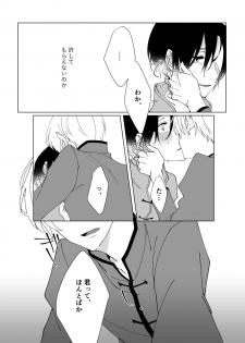 [Sakura Manju (Kazabana)] Second Virgin (Hanakisou) [Digital] - page 45