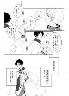 [Sakura Manju (Kazabana)] Second Virgin (Hanakisou) [Digital] - page 24