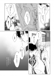 [Sakura Manju (Kazabana)] Second Virgin (Hanakisou) [Digital] - page 33