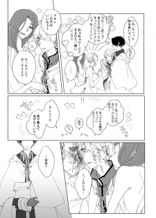 [Sakura Manju (Kazabana)] Second Virgin (Hanakisou) [Digital] - page 30
