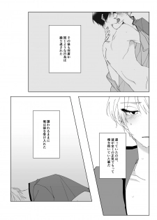 [Sakura Manju (Kazabana)] Second Virgin (Hanakisou) [Digital] - page 11