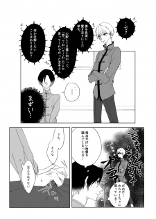[Sakura Manju (Kazabana)] Second Virgin (Hanakisou) [Digital] - page 35