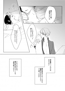 [Sakura Manju (Kazabana)] Second Virgin (Hanakisou) [Digital] - page 12