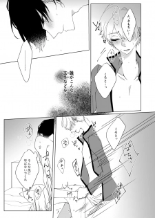 [Sakura Manju (Kazabana)] Second Virgin (Hanakisou) [Digital] - page 13