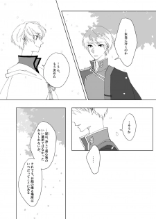 [Sakura Manju (Kazabana)] Second Virgin (Hanakisou) [Digital] - page 21