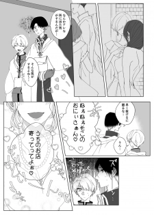 [Sakura Manju (Kazabana)] Second Virgin (Hanakisou) [Digital] - page 29