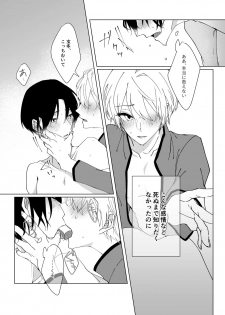 [Sakura Manju (Kazabana)] Second Virgin (Hanakisou) [Digital] - page 16