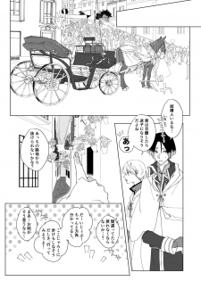 [Sakura Manju (Kazabana)] Second Virgin (Hanakisou) [Digital] - page 28