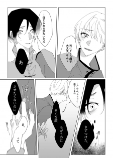 [Sakura Manju (Kazabana)] Second Virgin (Hanakisou) [Digital] - page 38