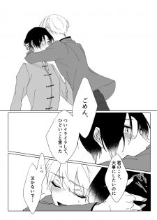 [Sakura Manju (Kazabana)] Second Virgin (Hanakisou) [Digital] - page 41