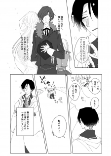 [Sakura Manju (Kazabana)] Second Virgin (Hanakisou) [Digital] - page 25