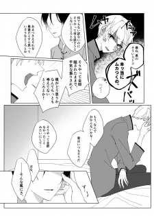 [Sakura Manju (Kazabana)] Second Virgin (Hanakisou) [Digital] - page 37