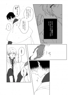 [Sakura Manju (Kazabana)] Second Virgin (Hanakisou) [Digital] - page 26