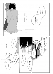 [Sakura Manju (Kazabana)] Second Virgin (Hanakisou) [Digital] - page 44