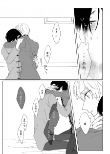 [Sakura Manju (Kazabana)] Second Virgin (Hanakisou) [Digital] - page 42