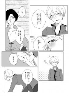 [Sakura Manju (Kazabana)] Second Virgin (Hanakisou) [Digital] - page 6