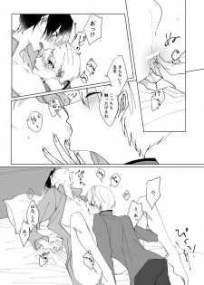 [Sakura Manju (Kazabana)] Second Virgin (Hanakisou) [Digital] - page 49