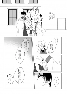 [Sakura Manju (Kazabana)] Second Virgin (Hanakisou) [Digital] - page 34