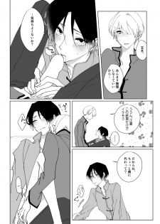 [Sakura Manju (Kazabana)] Second Virgin (Hanakisou) [Digital] - page 48