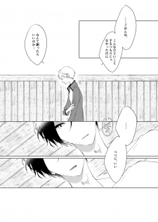 [Sakura Manju (Kazabana)] Second Virgin (Hanakisou) [Digital] - page 8