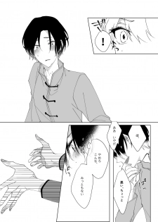 [Sakura Manju (Kazabana)] Second Virgin (Hanakisou) [Digital] - page 40