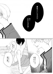 [Sakura Manju (Kazabana)] Second Virgin (Hanakisou) [Digital] - page 9